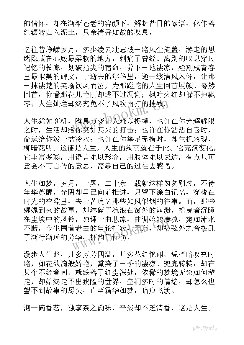 2023年写景抒情散文名篇 抒情散文名篇(汇总5篇)