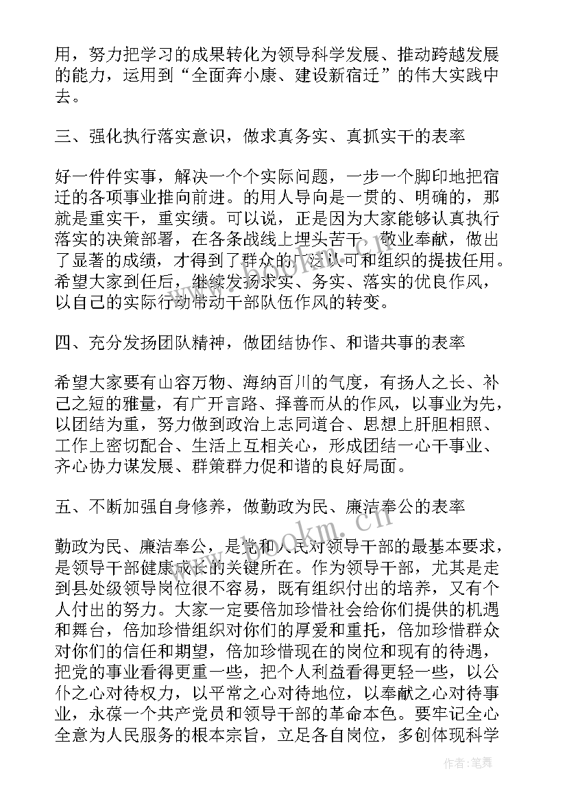 2023年表态班子发言稿 新班子任职表态发言(优秀8篇)