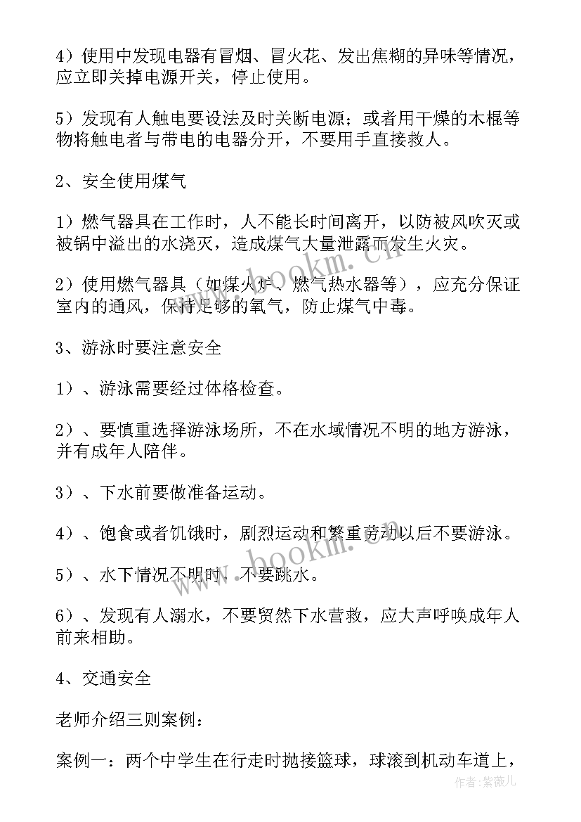 开工第一课总结(优质5篇)