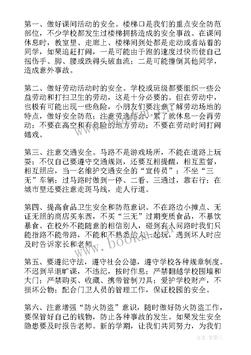 开工第一课总结(优质5篇)