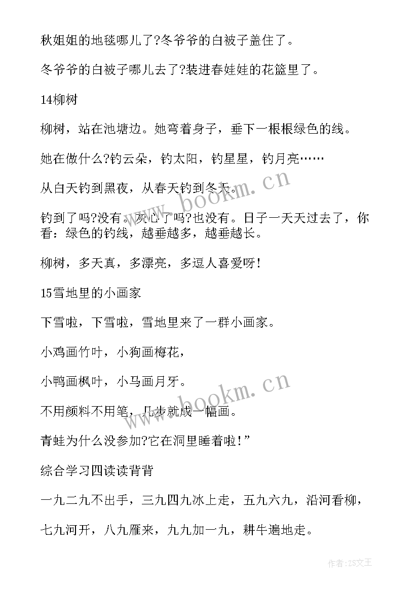 最新六年级研讨会主持词 冀教版六年级英语总复习总结(模板5篇)