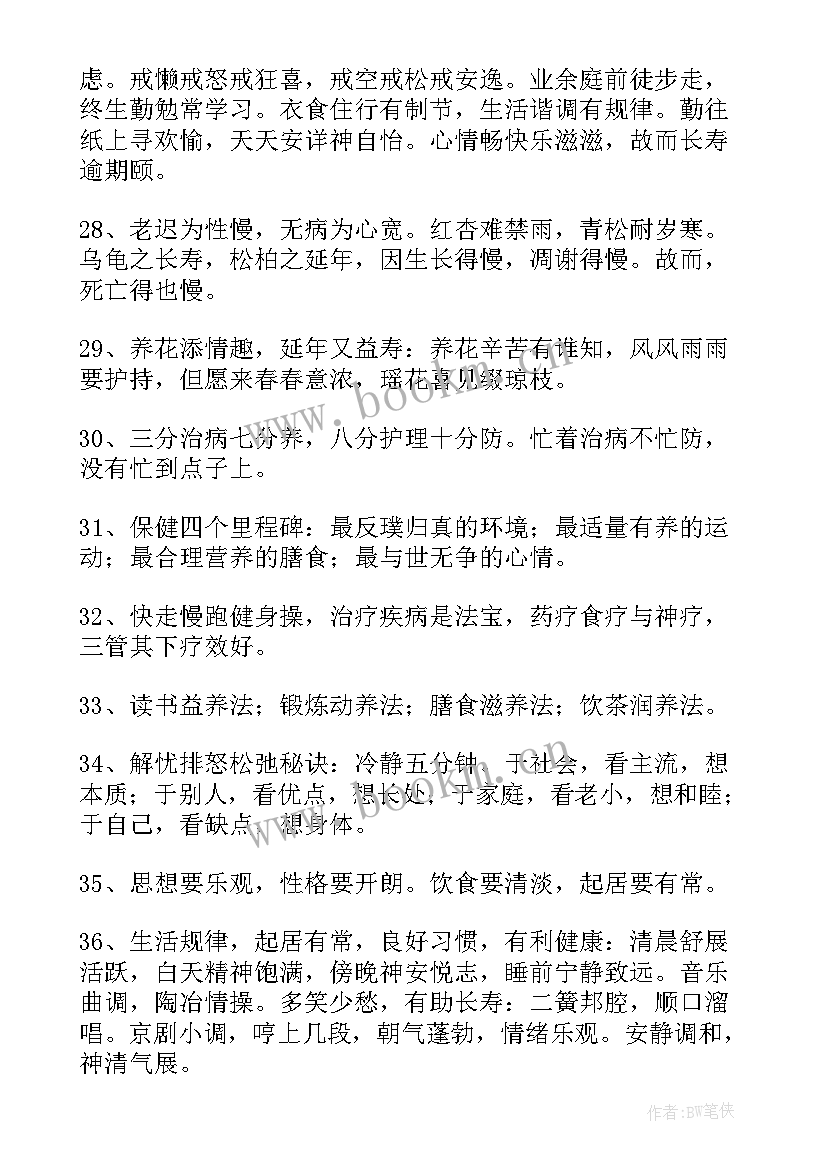 中医经典语录摘抄(通用5篇)