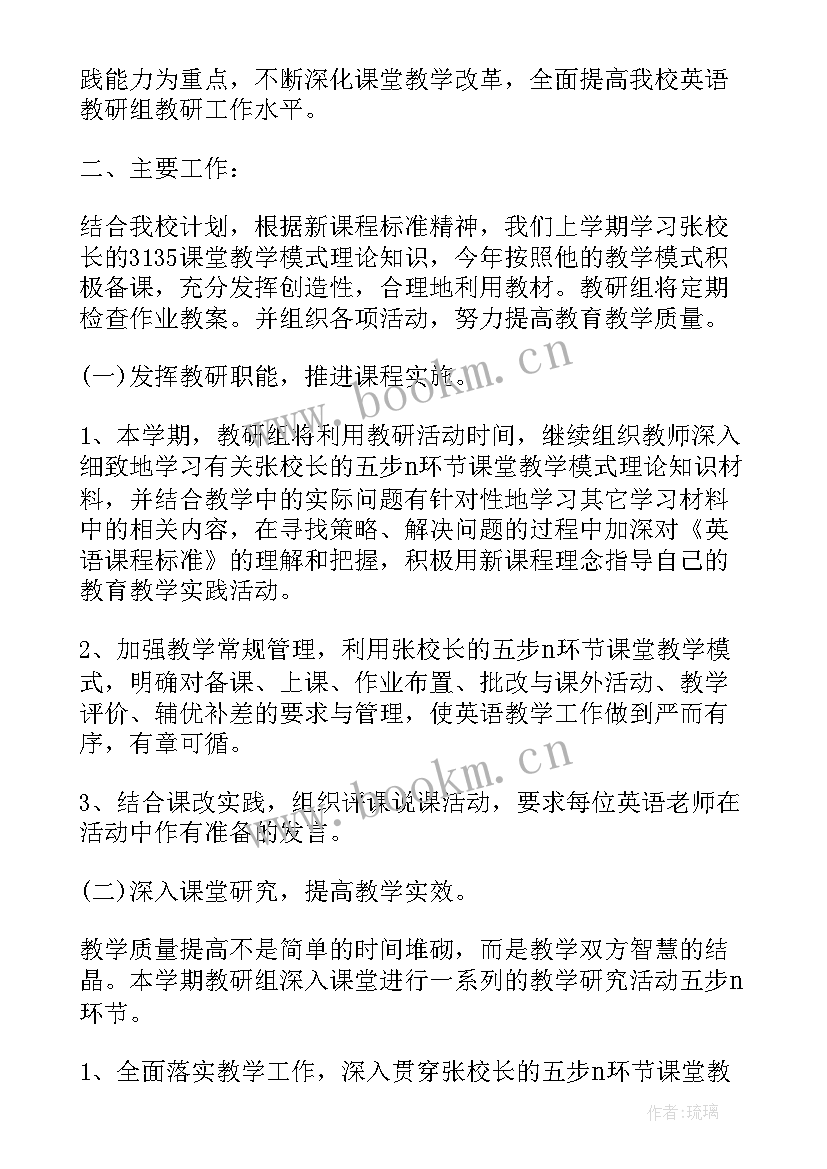 最新英语社团工作计划 年度英语工作计划(汇总7篇)