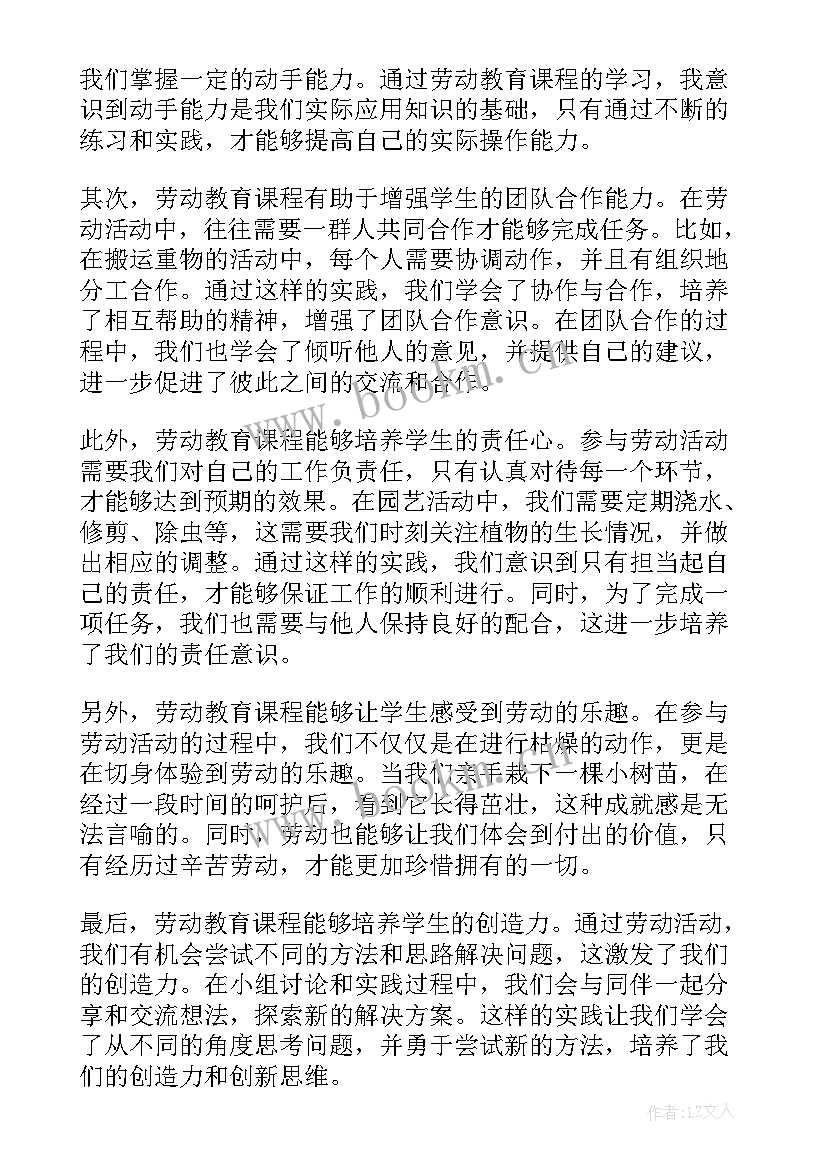 2023年劳动教育家长寄语(通用10篇)