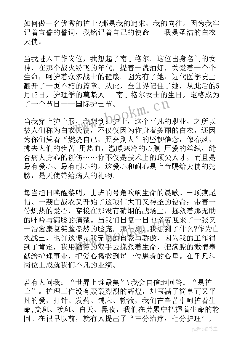 最新新护士代表发言(精选5篇)