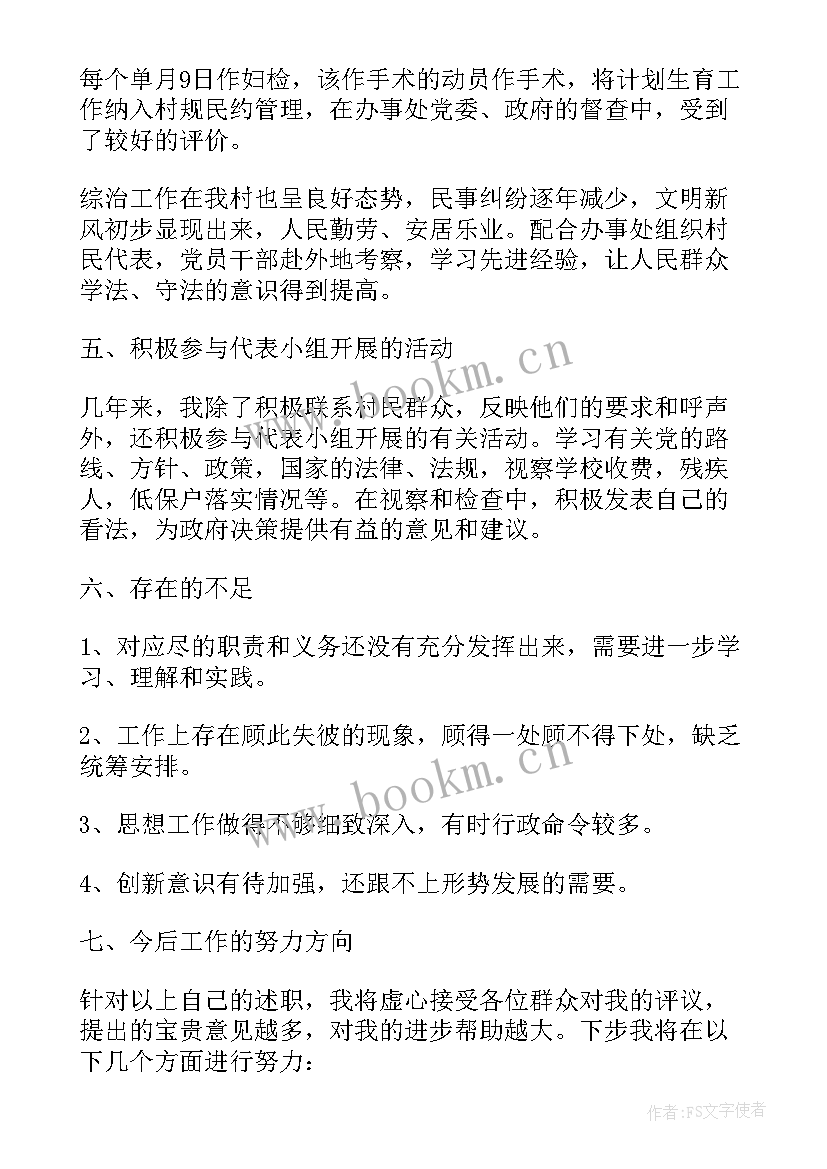 2023年社区两委廉洁自律承诺书(优质7篇)