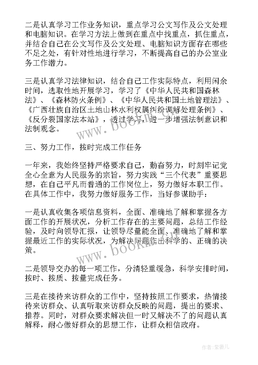 公务员考核个人总结(大全8篇)