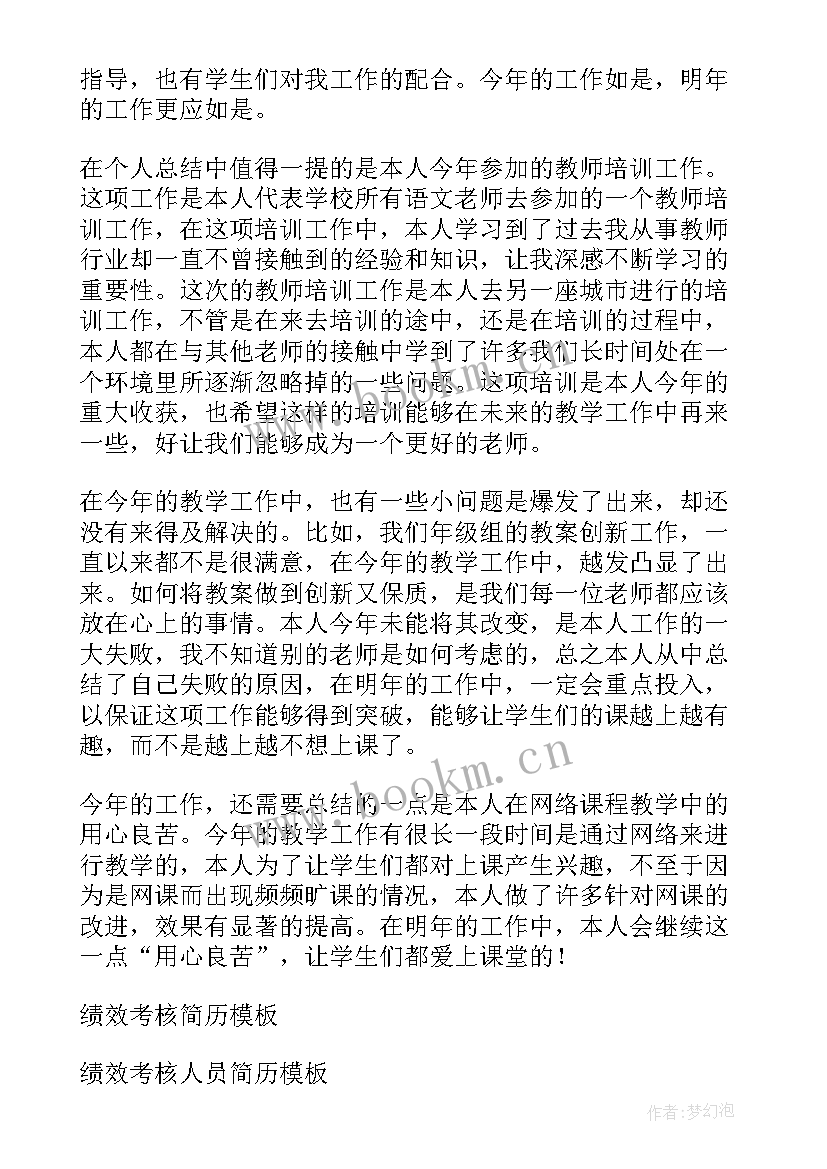 2023年公安局领导年度个人总结(优质5篇)