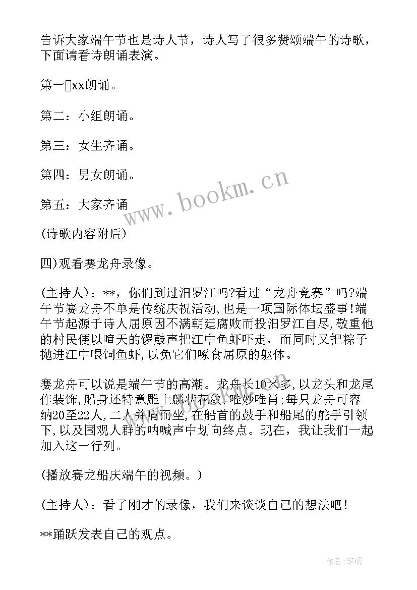 2023年端午节社区活动策划案(大全7篇)