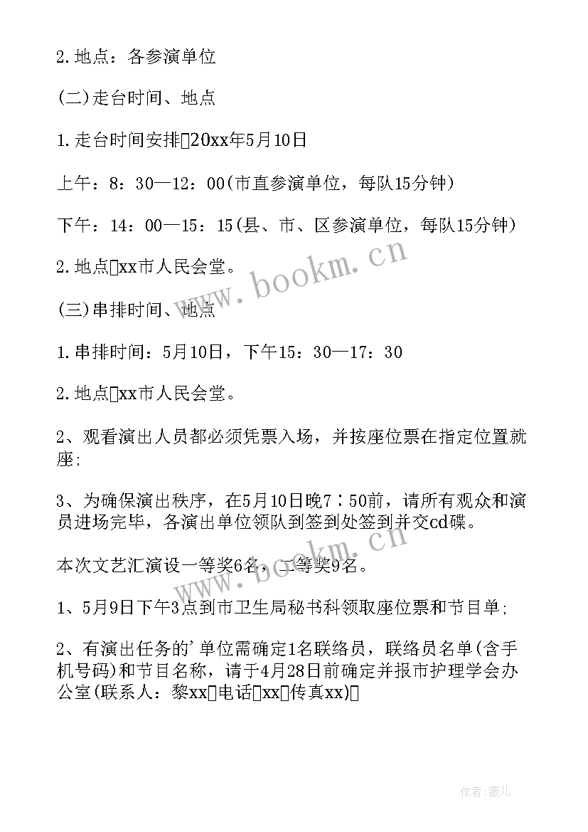 2023年护士节方案设计 护士节活动方案(实用9篇)