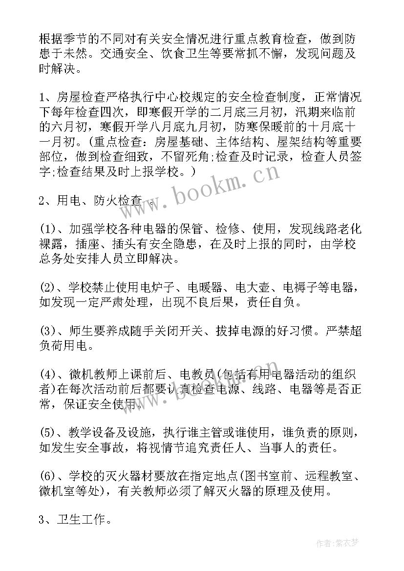 学校网络安全教育工作计划(大全5篇)