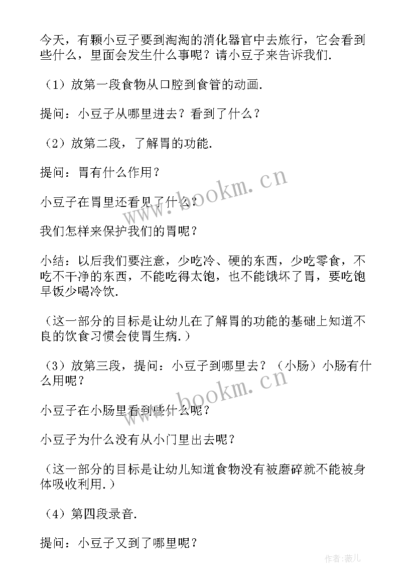 2023年食品安全中班安全教案反思 中班食品安全教案(大全5篇)