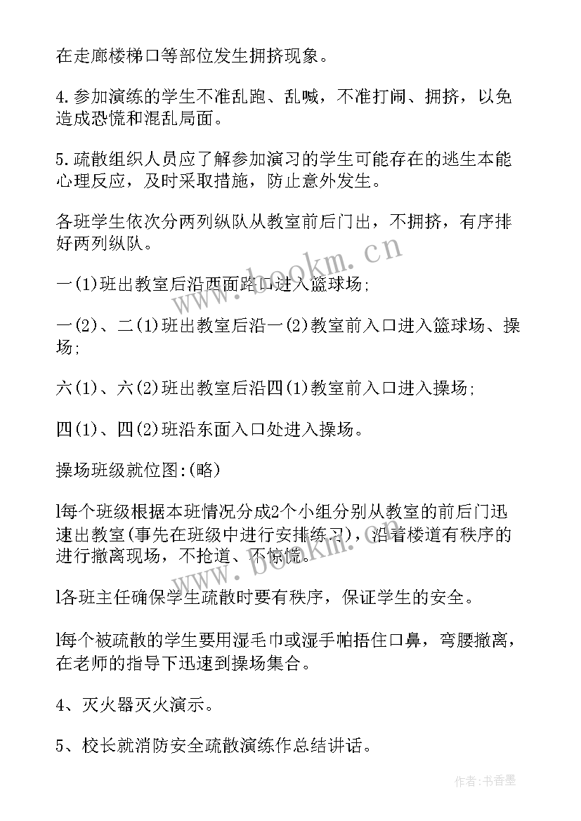 2023年办公楼消防演练方案及流程 消防演练方案及流程(优秀10篇)