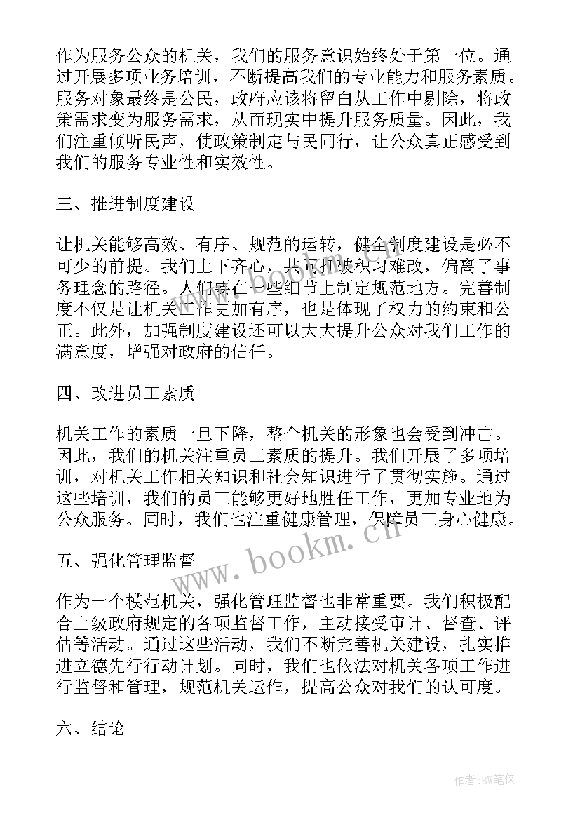 2023年排球赛前动员激励讲话(优秀5篇)