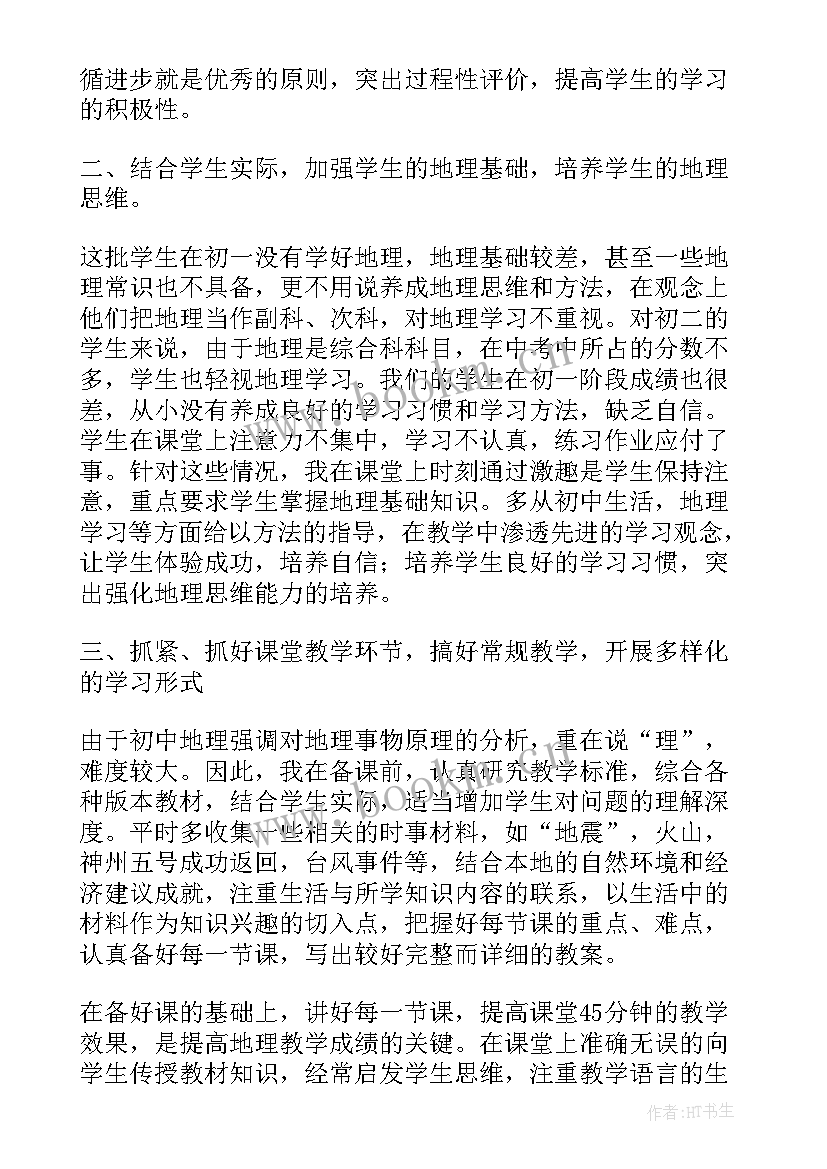 最新初中个人年度考核总结 初中教师年度考核个人总结(优秀5篇)