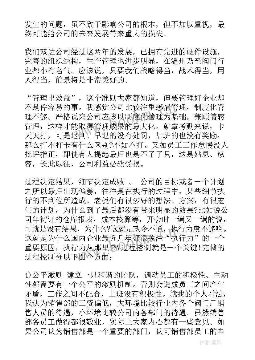 医疗器械销售经理述职报告 销售经理年终工作总结及工作计划(优秀6篇)