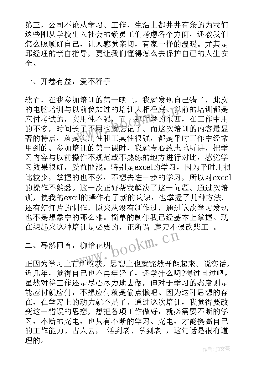 最新计算机应用技术专业实践报告 计算机应用技术毕业实习报告(实用5篇)