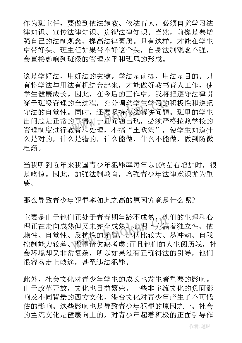 大学教育学心得体会(优质5篇)