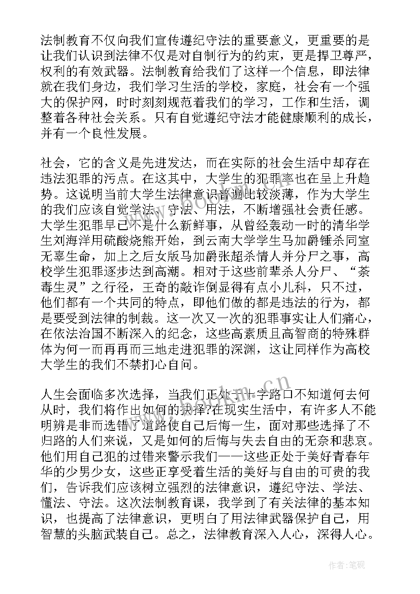 大学教育学心得体会(优质5篇)