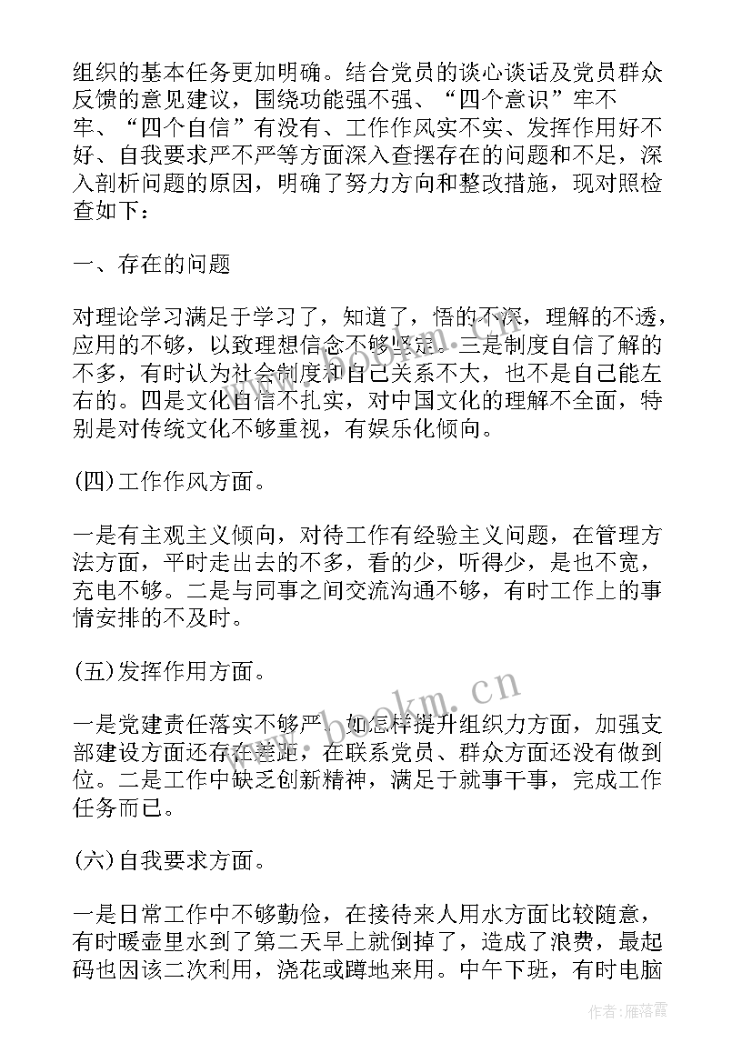 会议案例分析(优秀5篇)