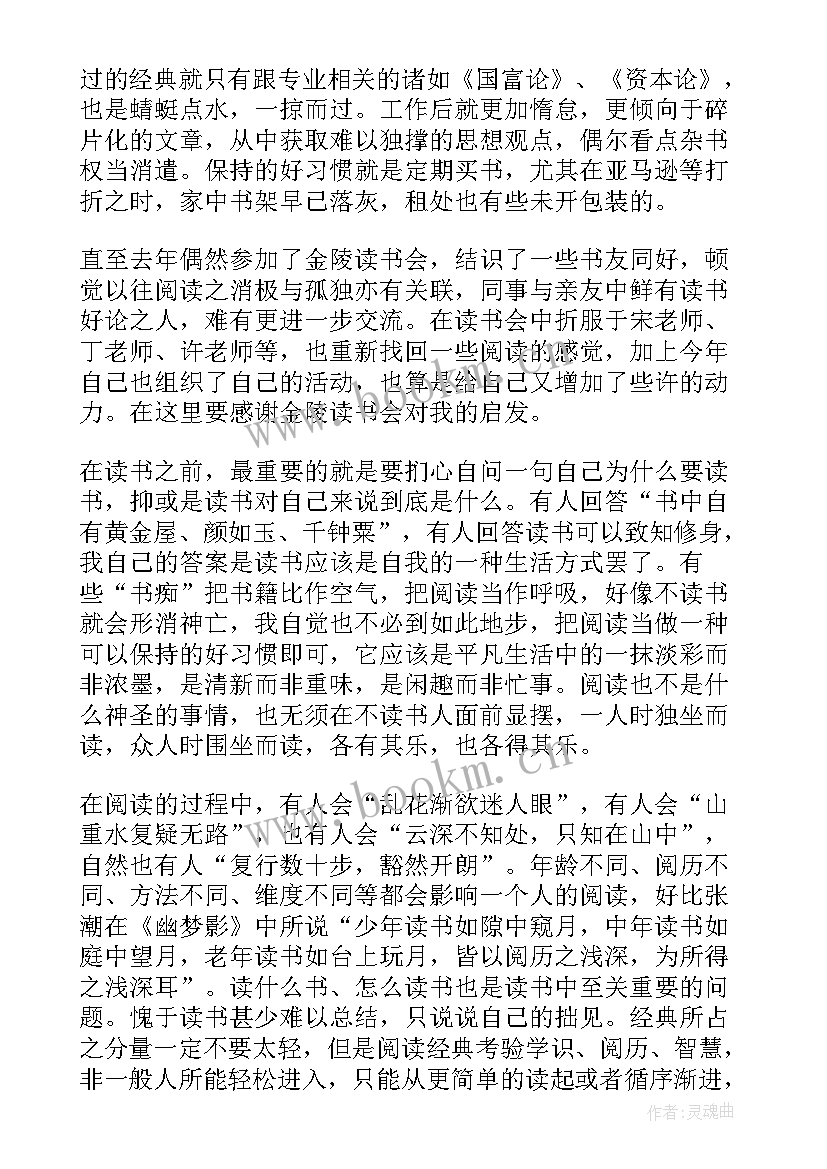 2023年读书活动简要总结 四二三世界读书日活动汇报总结(模板5篇)