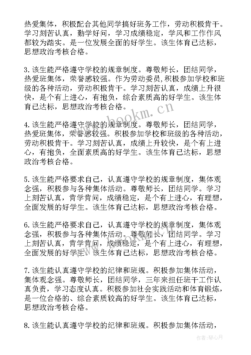 最新高三学校信格式 高考学生疯狂早读心得体会(汇总10篇)