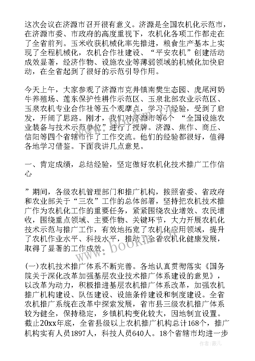 2023年在农机工作会议上的讲话内容 农机化技术推广工作会议上的讲话(模板7篇)