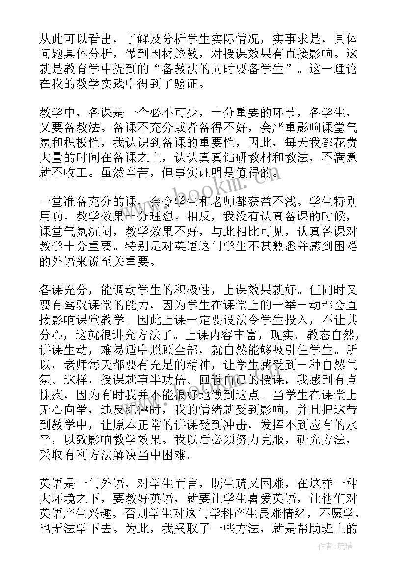 英语教学工作计划总结(优秀10篇)