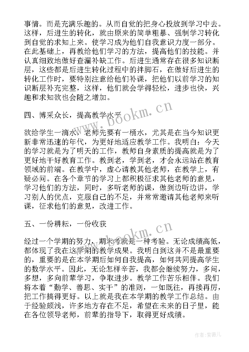 最新一年级数学教学计划指导思想(实用5篇)