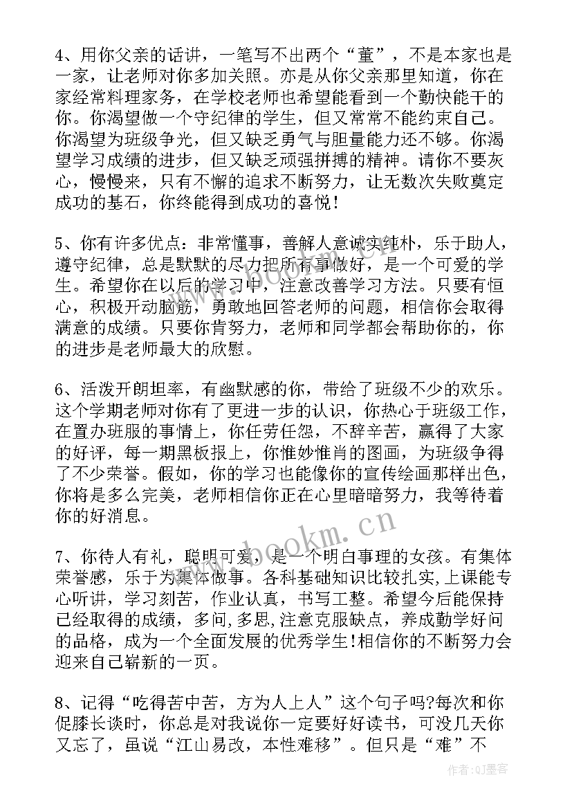 2023年高三第一学期学期末班主任工作总结(汇总6篇)