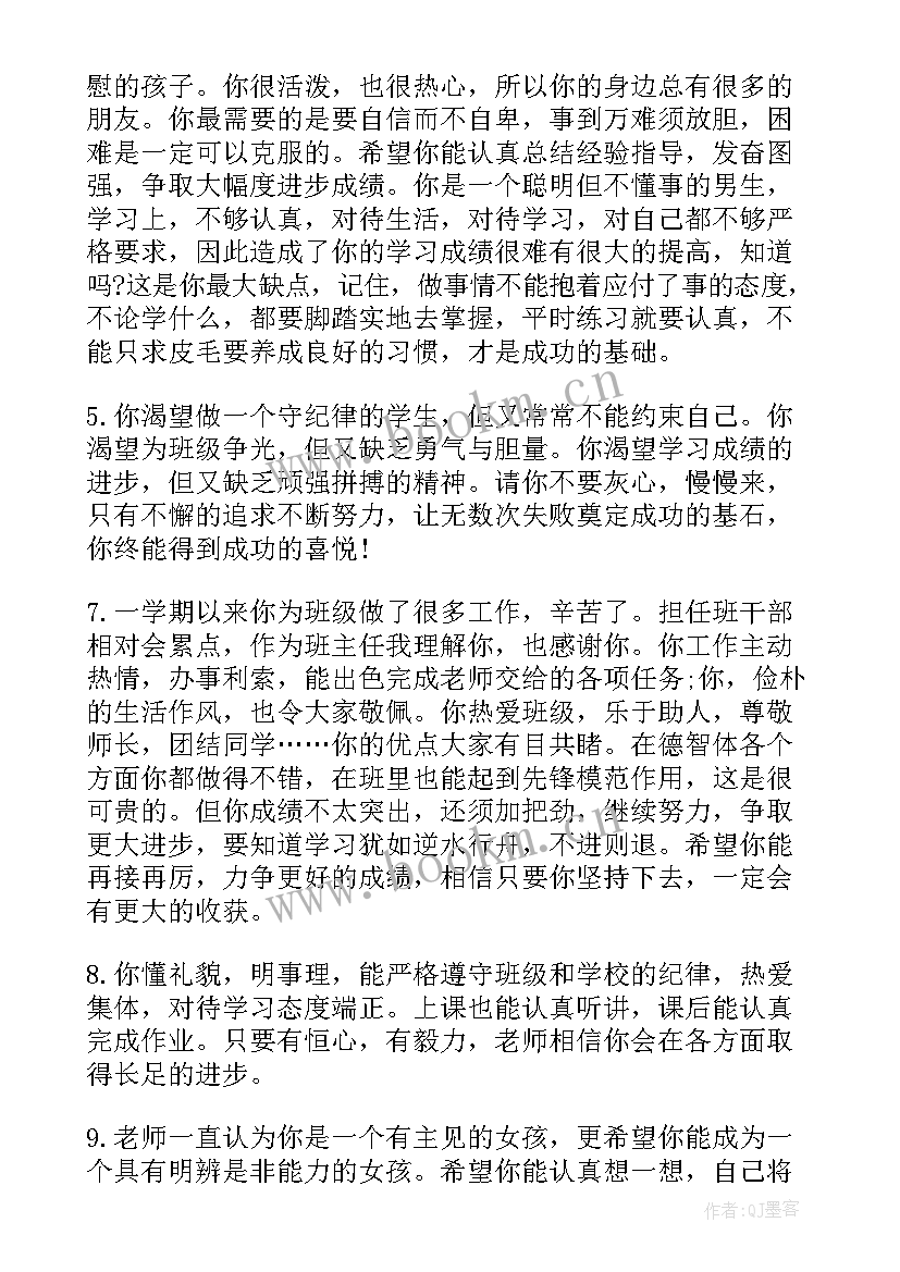 2023年高三第一学期学期末班主任工作总结(汇总6篇)