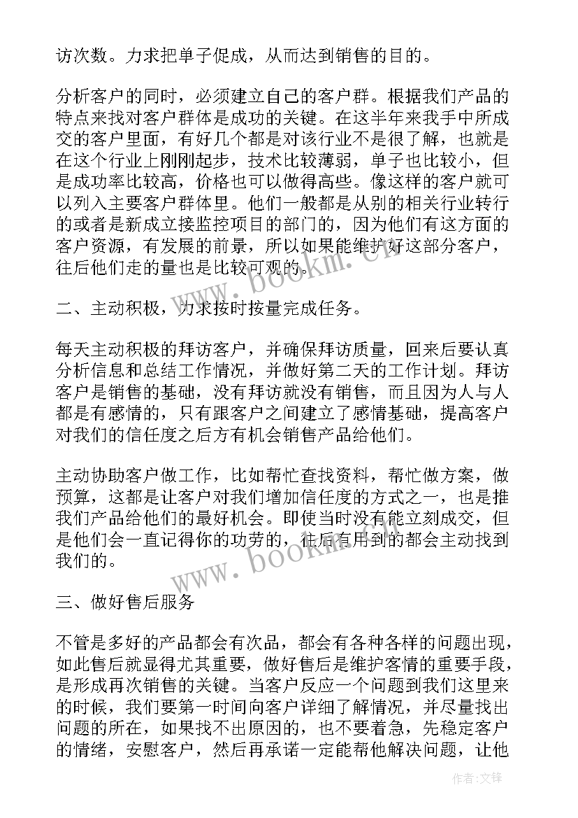 珠宝销售心得 珠宝销售工作心得(精选6篇)