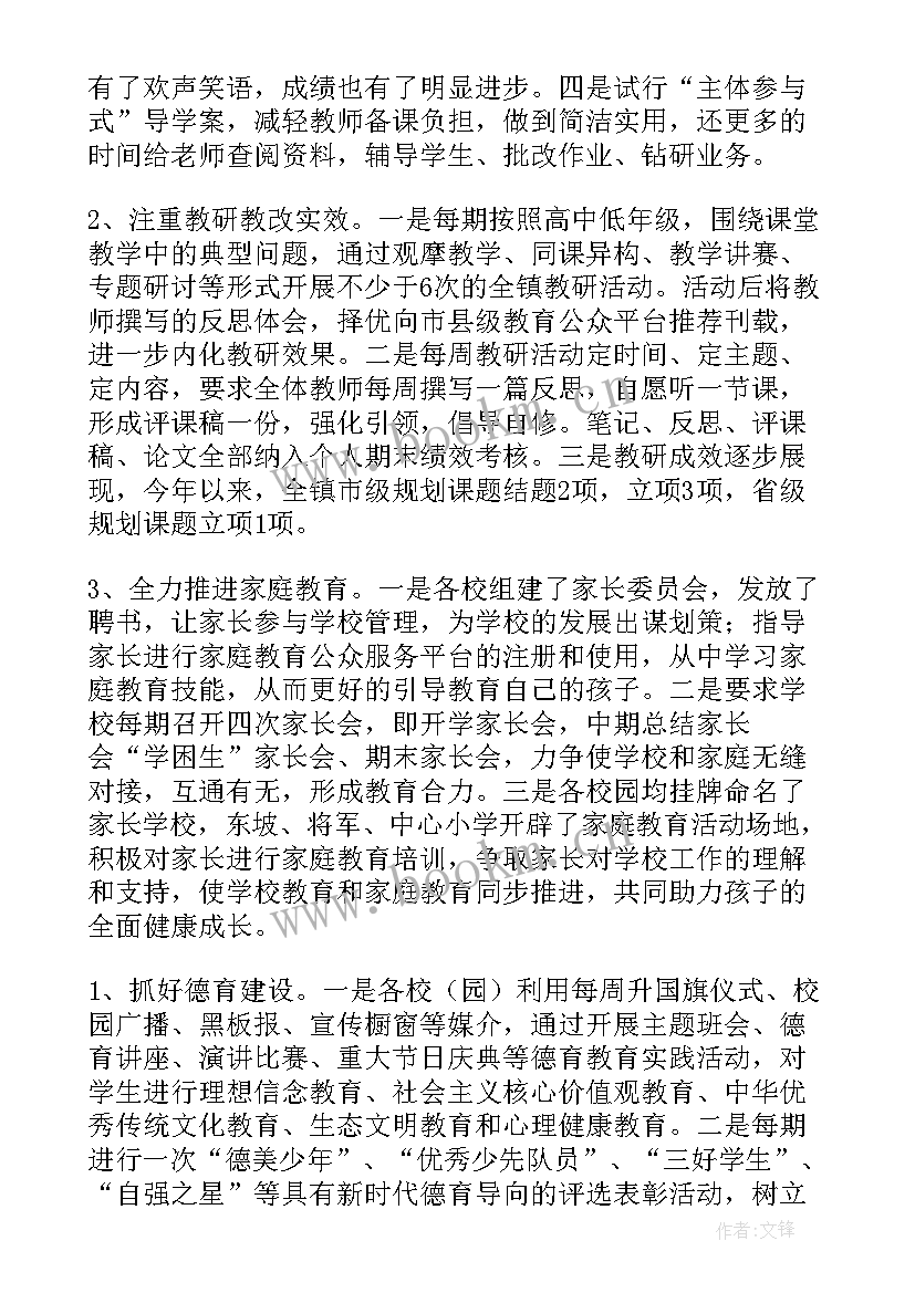 学校召开教学质量提升工作会(实用5篇)