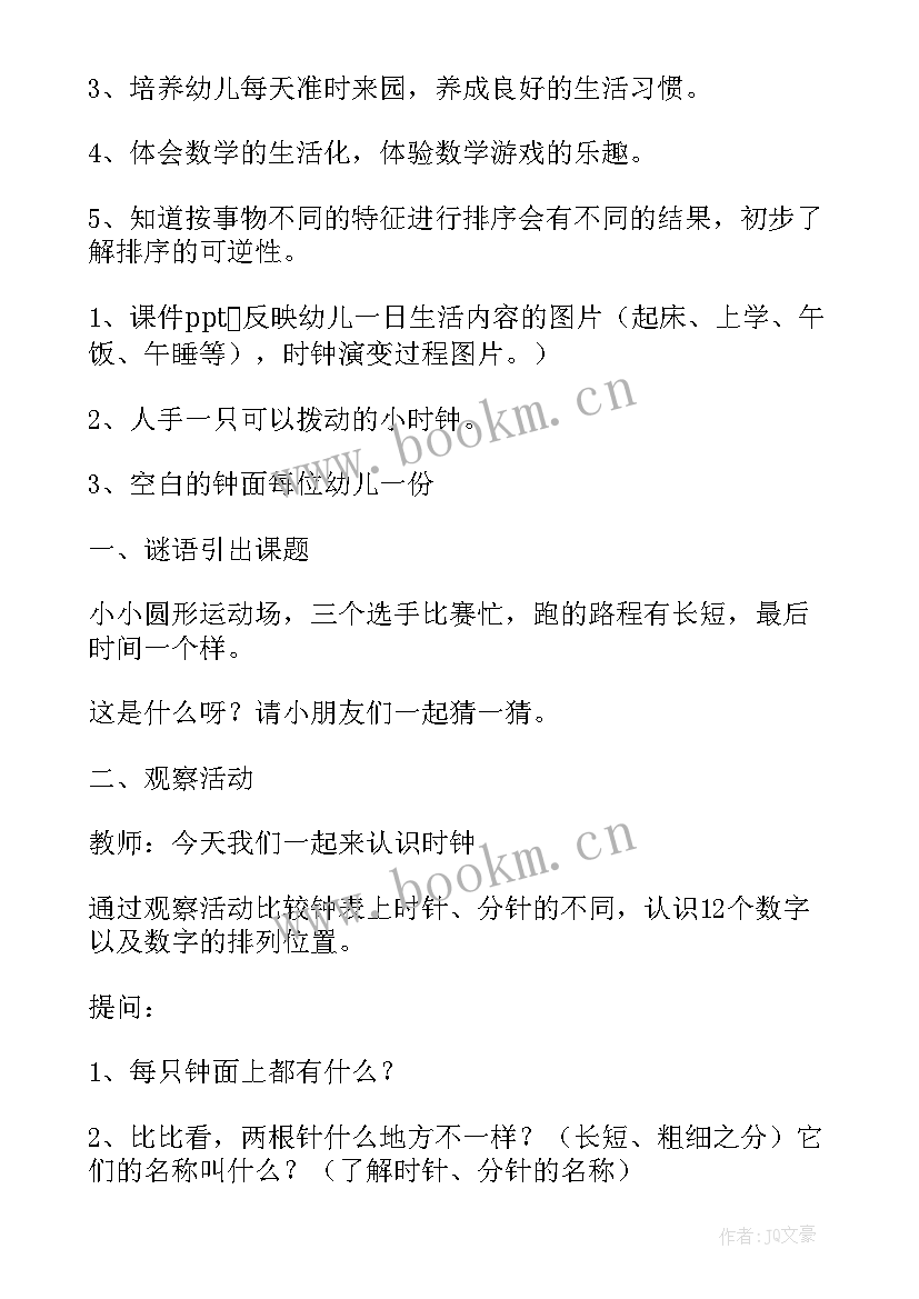 2023年大班数学认识图形教学反思(模板5篇)