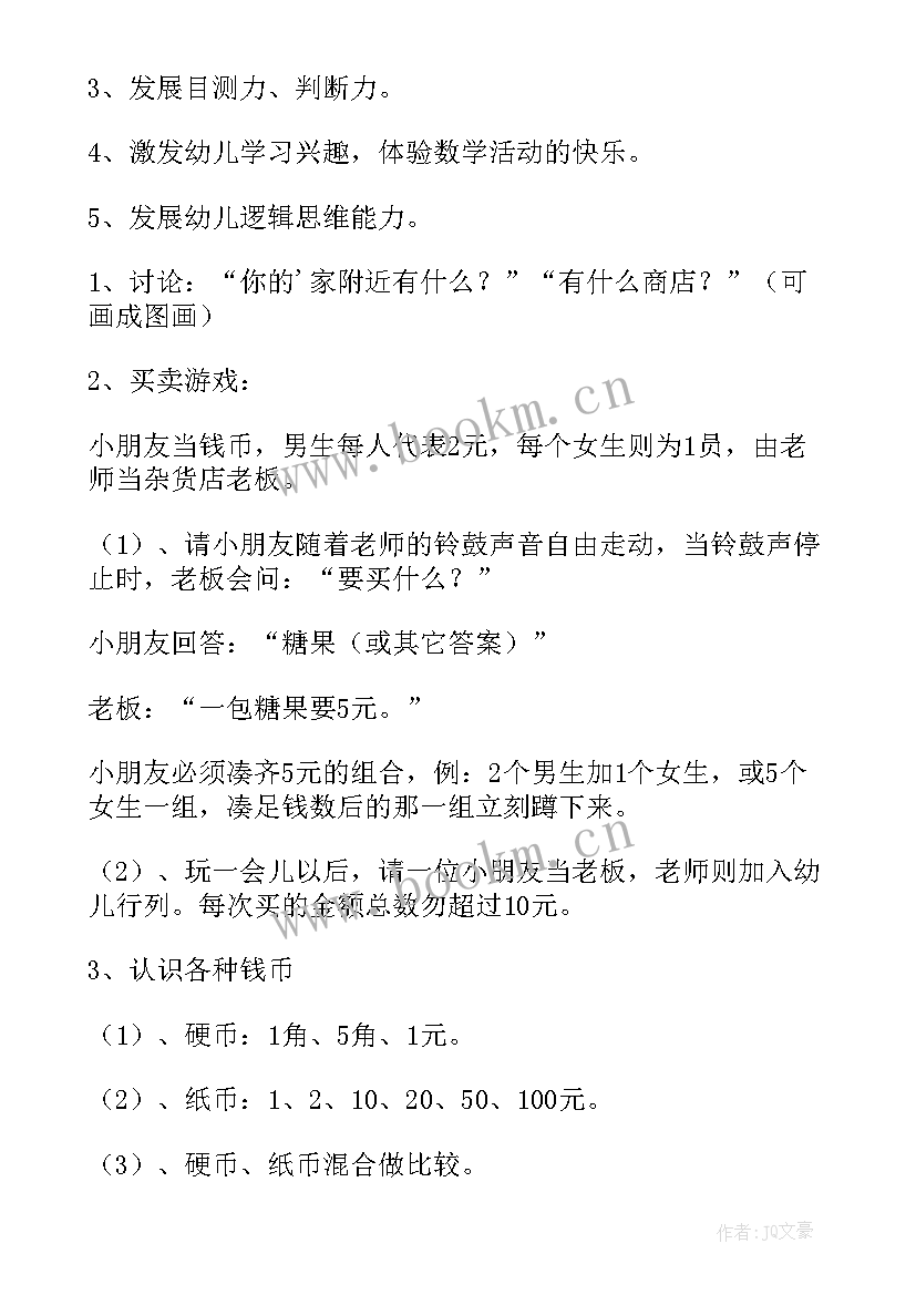 2023年大班数学认识图形教学反思(模板5篇)