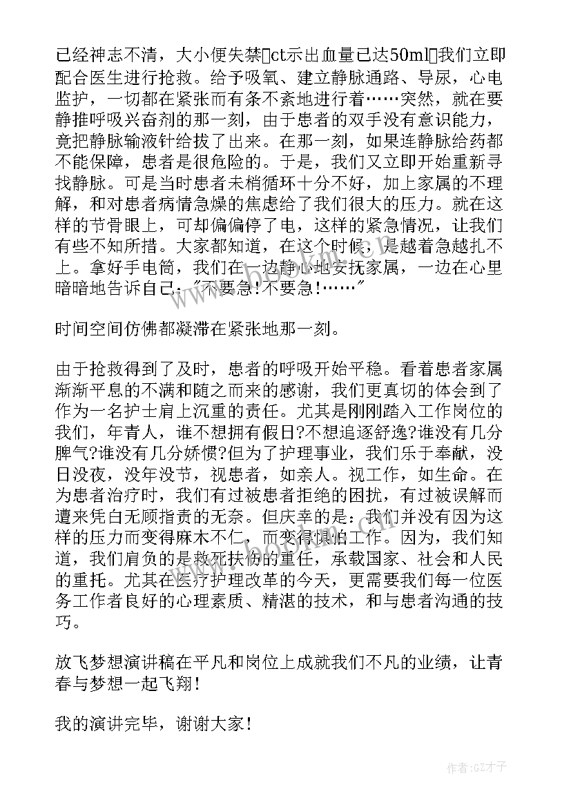 2023年青春梦想诗朗诵稿子 放飞青春梦想诗朗诵(优秀5篇)