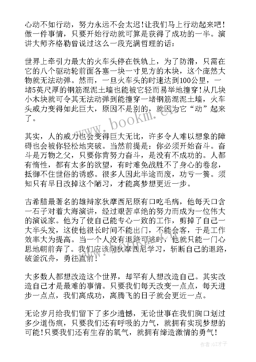 2023年青春梦想诗朗诵稿子 放飞青春梦想诗朗诵(优秀5篇)