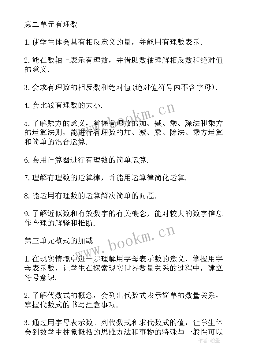 美术新学期教学计划(汇总5篇)