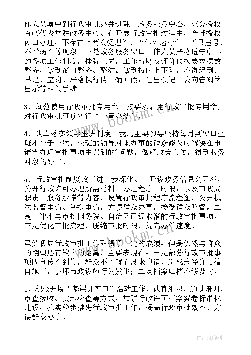 最新行政年度工作总结(精选9篇)