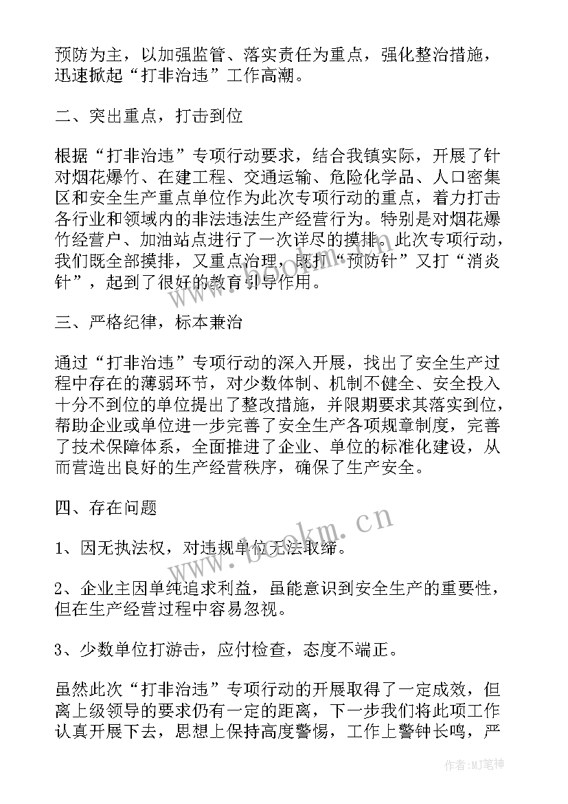 2023年烟花爆竹排查工作总结汇报(大全5篇)