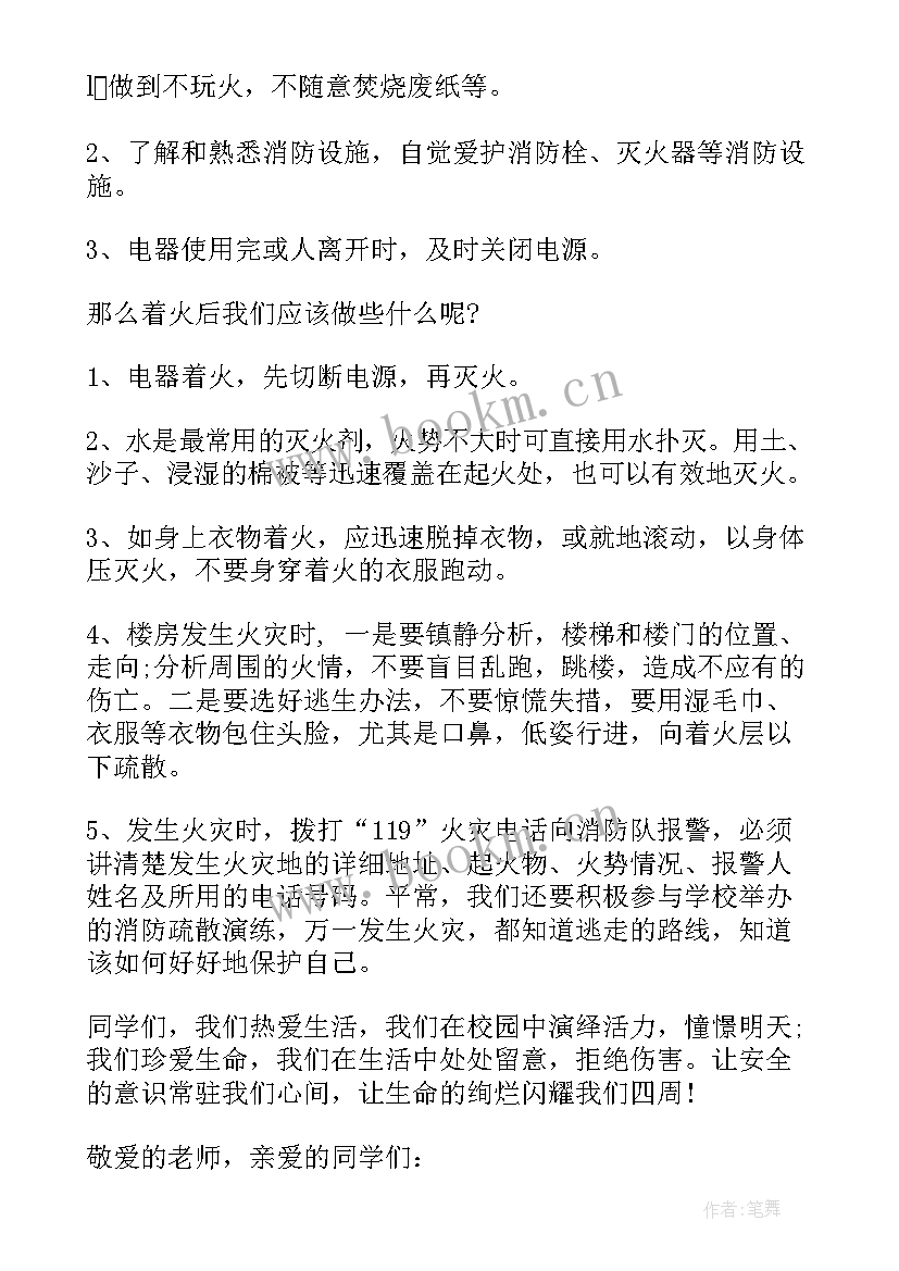 学生代表尊老爱幼国旗下的讲话稿 学生代表国旗下讲话稿(模板9篇)