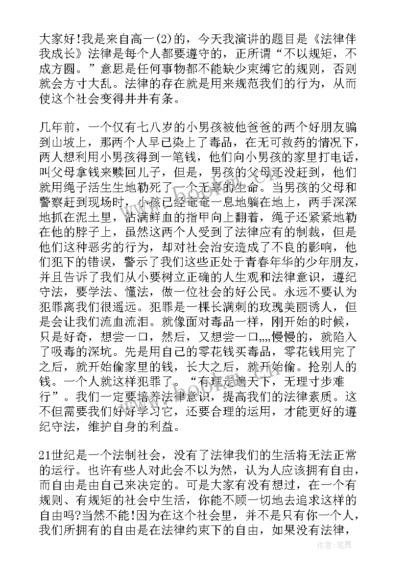 学生代表尊老爱幼国旗下的讲话稿 学生代表国旗下讲话稿(模板9篇)