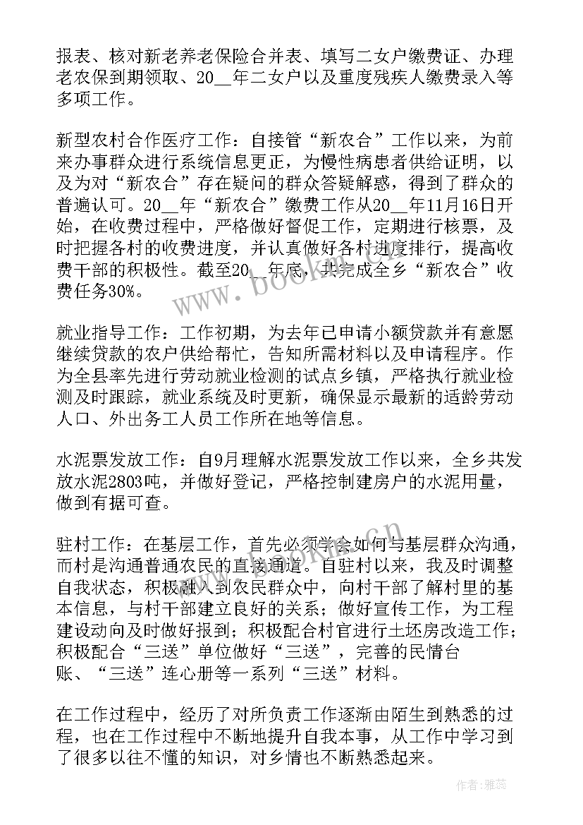 最新公务员年度考核登记表个人总结 公务员年度考核表个人总结(汇总10篇)