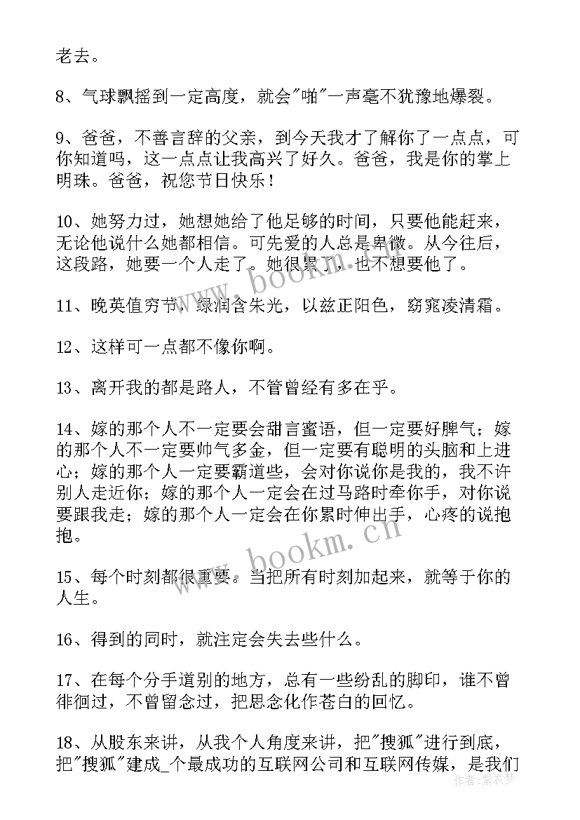 最新人生哲理的经典句子(精选10篇)