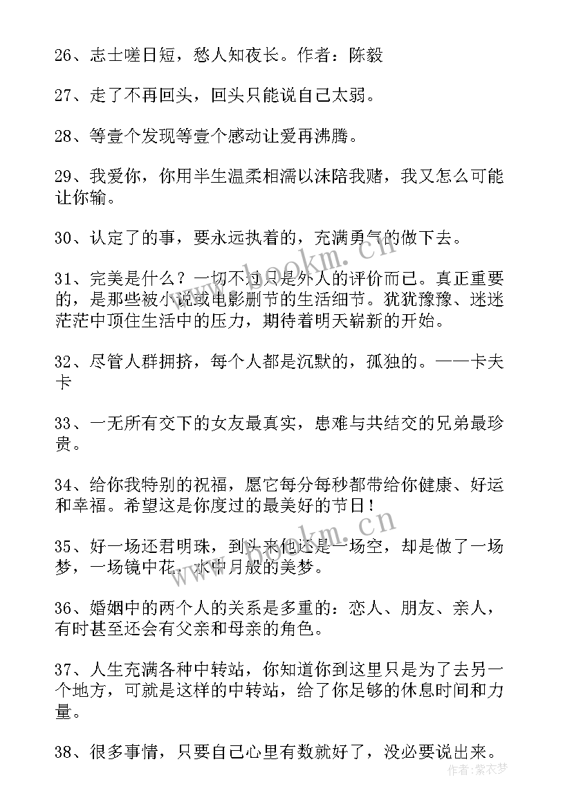 最新人生哲理的经典句子(精选10篇)