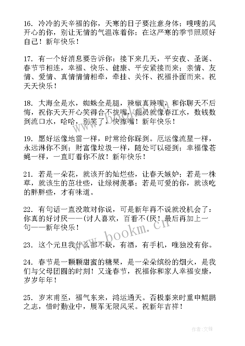 最新兔的谐音吉利话四字成语 兔的谐音吉利祝福语(优质5篇)