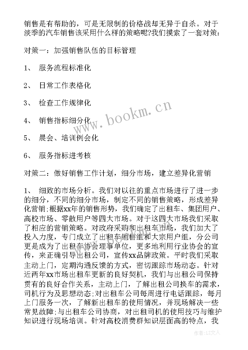 最新销售岗位月度总结报告 销售岗位月度工作总结(模板5篇)