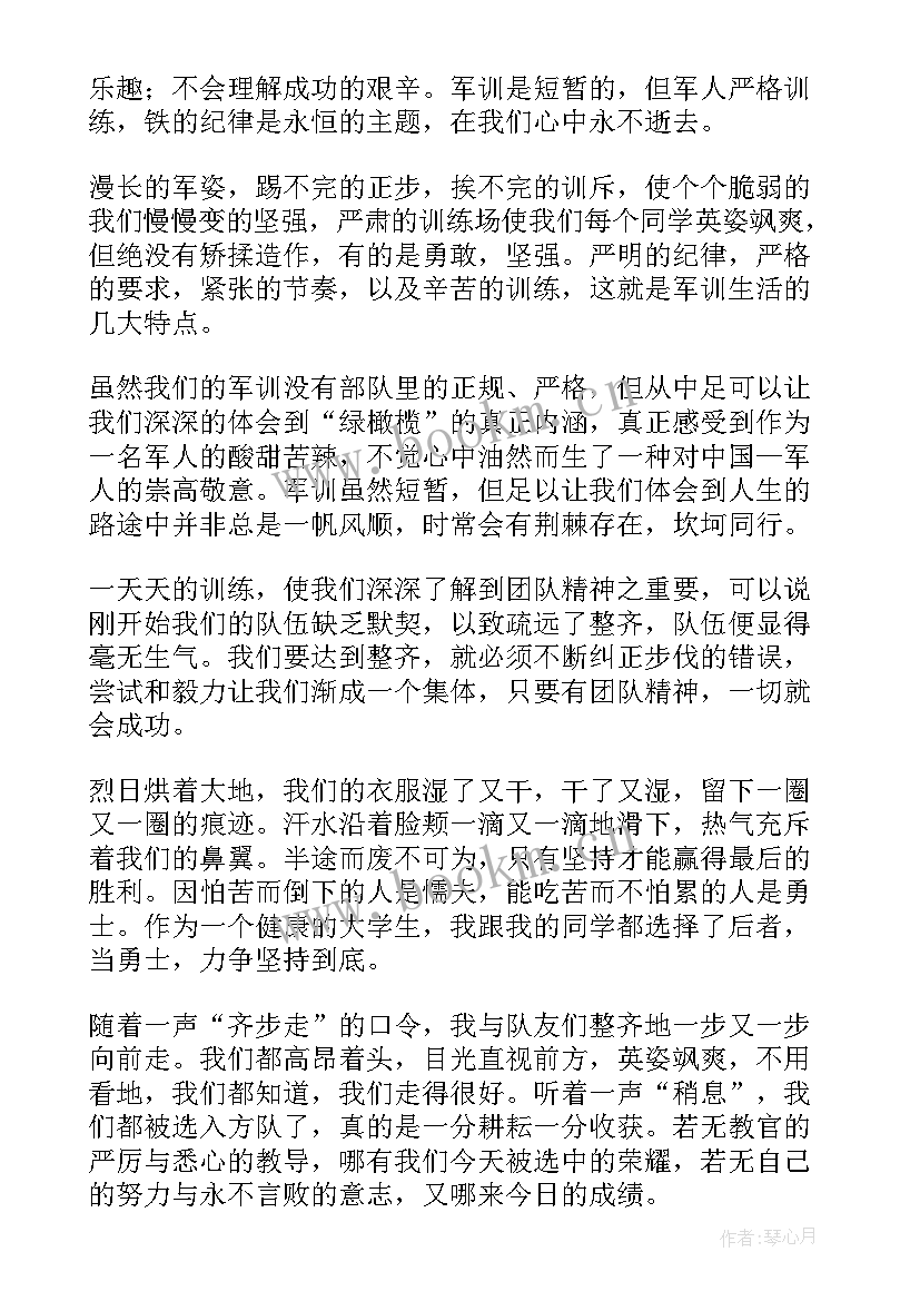 大学生军训心得语感悟(优秀10篇)