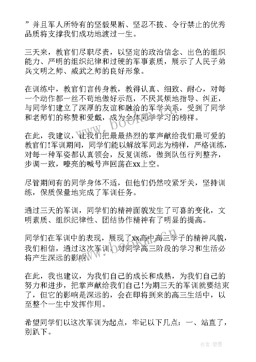 最新教官的个人总结(实用5篇)