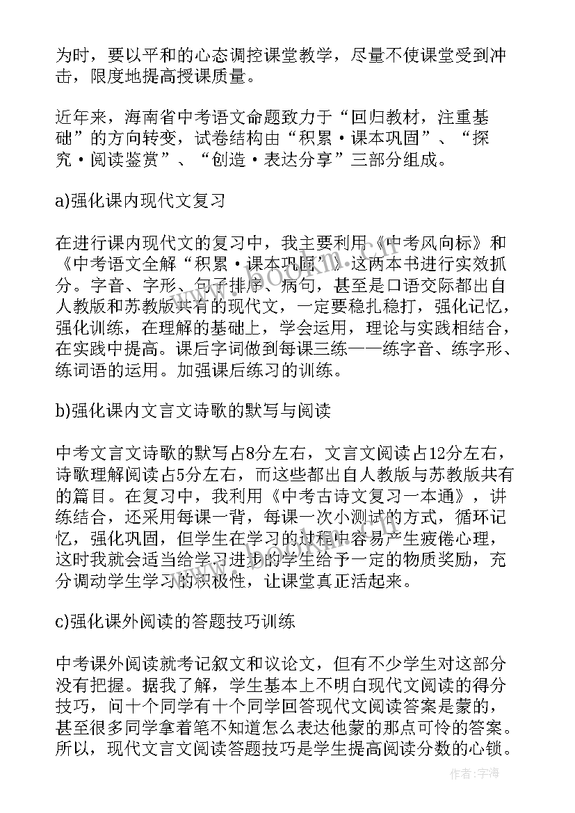 2023年初中语文教师教学工作总结个人 初中语文教师的教学工作总结(大全5篇)